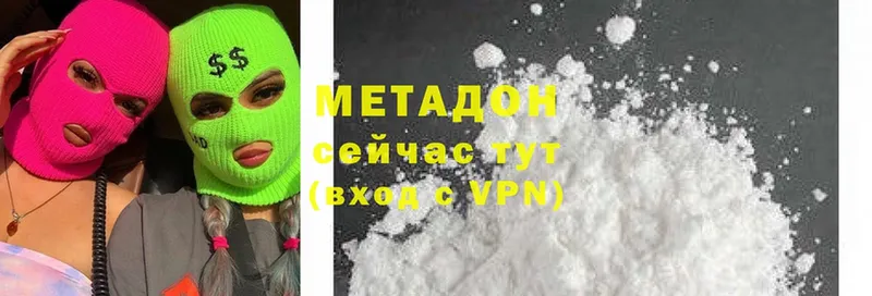 купить   Холм  mega ссылка  МЕТАДОН methadone 